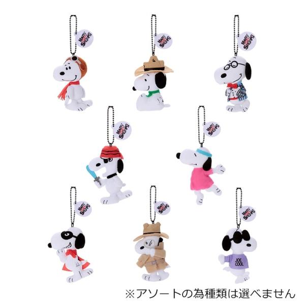 SNOOPY（スヌーピー） PEANUTS ぬいぐるみミニマスコットボール