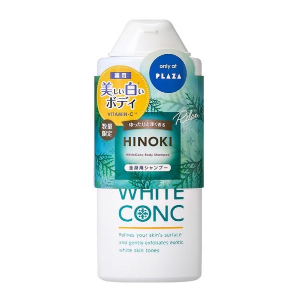 薬用ホワイトコンク ボディシャンプー C II ひのきの香り