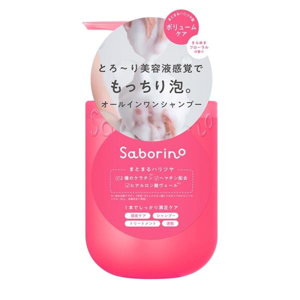 Saborino オールインワンシャンプー ピンク　2本 サボリーノ Saborino オールインワン 美容液シャンプー K