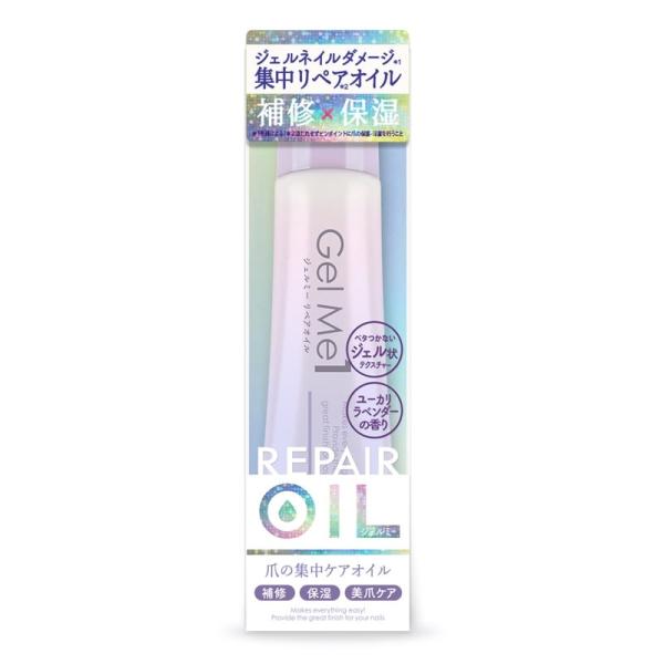 ジェルミーリペアオイル ジェルミーワン REPAIR OIL ジェルネイル ネイルアート セルフネイル おうちネイル ネイルオイル