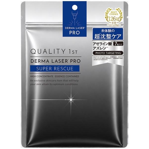 クオリティファースト ダーマレーザーPRO 超沈整マスク