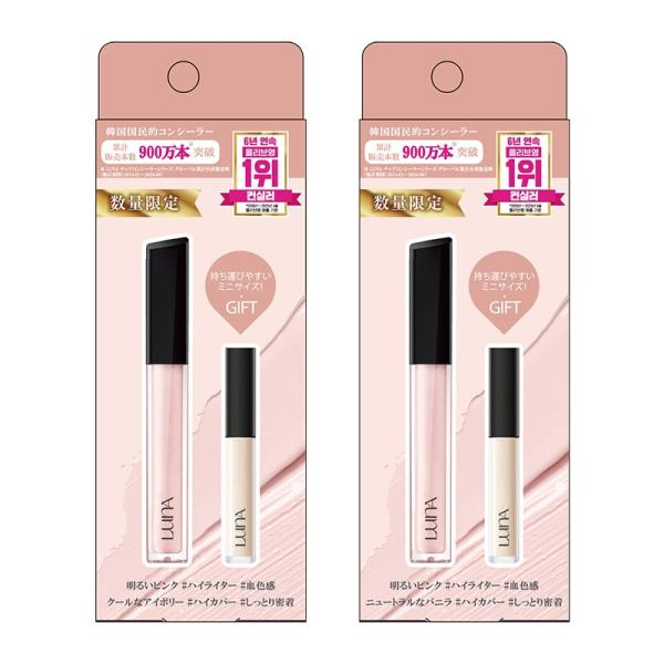 専用　エルセラーン　ソレール2本 コンシーラー1個　　計３点 専用 エルセラーン ソレール2本 コンシーラー1個 計3点 Rollin