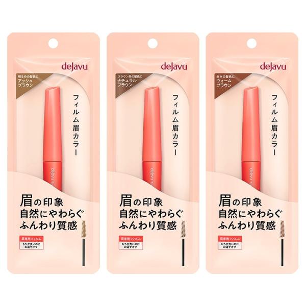 他サイト： dejavu デジャヴュ アイブロウカラーの商品画像