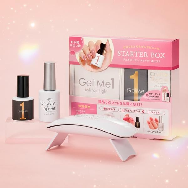 GelMe1 ジェルミーワン スターターボックス