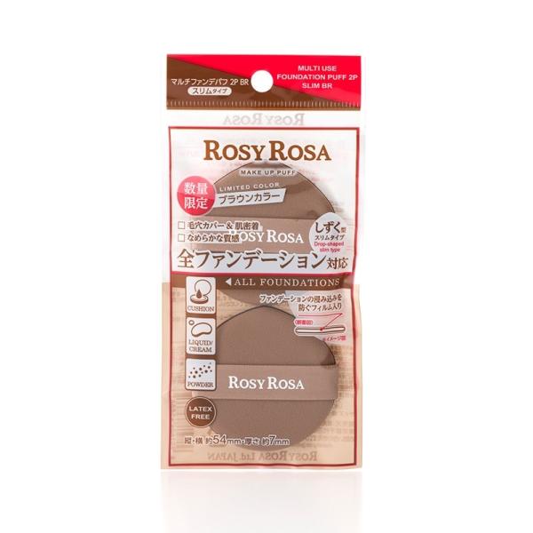 数量限定アイテム！全タイプのファンデーションに使えるマルチファンデーションパフに、限定カラーのブラウンが登場。中にフィルムが入ったファンデーションがしみ込みにくい特殊構造で、丸型コンパクトケースに収まるスリムな薄型タイプ。これ1枚で広い面に...