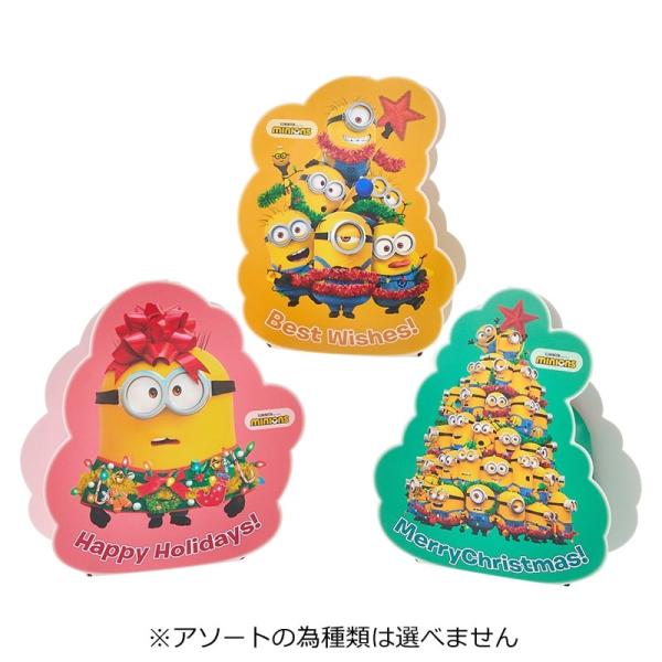 ミニオンズ クリスマス ゆらゆらクッキーボックス ※アソートの為種類は