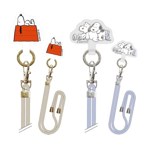 スヌーピー PEANUTS マルチリング＆ショルダーストラップ