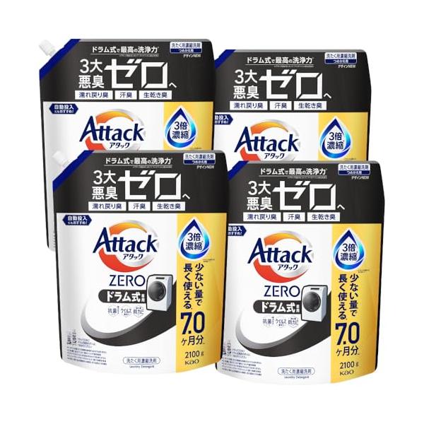 他サイト： アタック ケース販売ZERO 液体史上 最高の清潔力。無菌レベルの消臭力 ドラム式専用 詰め替え 2100ｇ×4個の商品画像