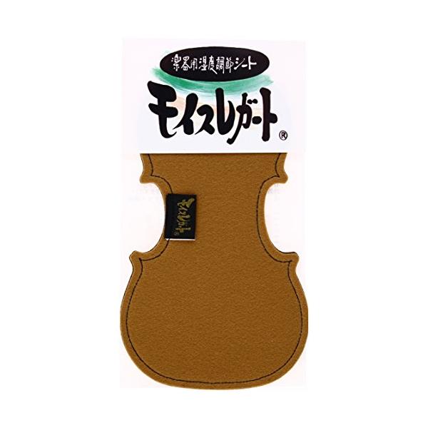 他サイト： エルプランニング モイスレガート ヴァイオリン型 茶の商品画像