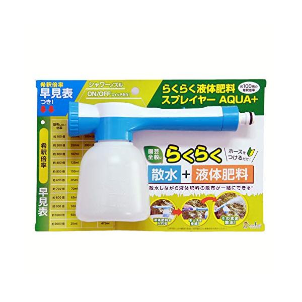 他サイト： 中島商事 トヨチュ― らくらく液体肥料スプレイヤーAQUA+ ― 431026の商品画像