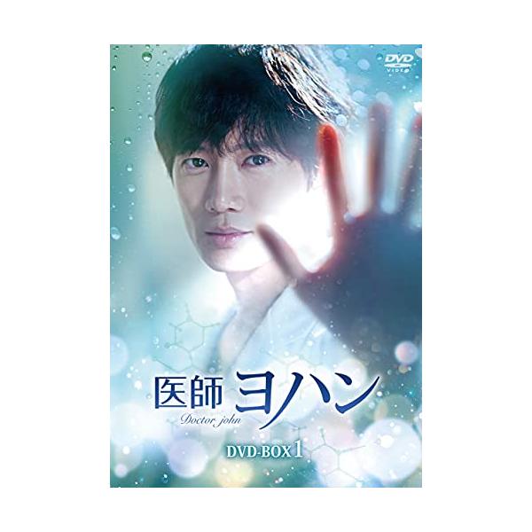 【おまけCL付】新品 医師ヨハン DVD-BOX1 / (DVD) TCED5784-TC