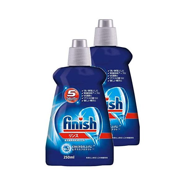 他サイト： 【まとめ買い】フィニッシュ 食洗機 乾燥仕上げ剤 リンス 250ml ×2本の商品画像