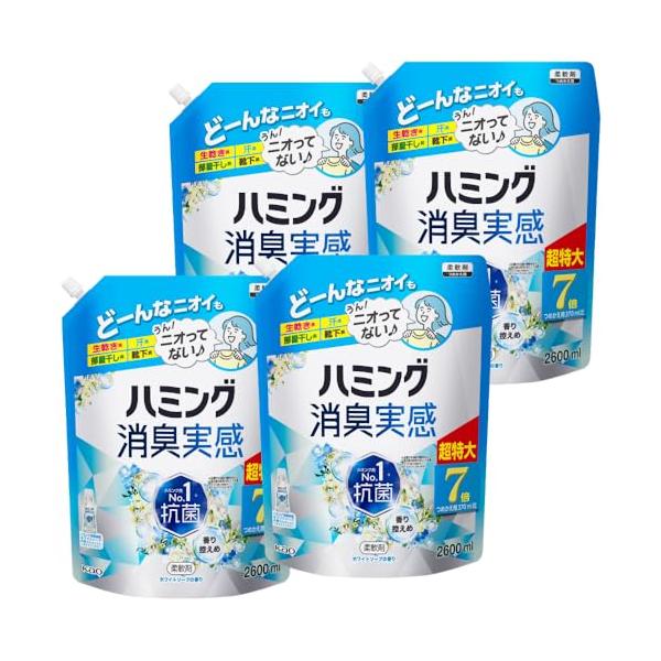 他サイト： ハミング ケース販売消臭実感 柔軟剤 つめこみ洗いも、部屋干しも、無敵消臭 内Nｏ.1抗菌 ホワイトソープの香り つめかえ用 2600ml×4個の商品画像