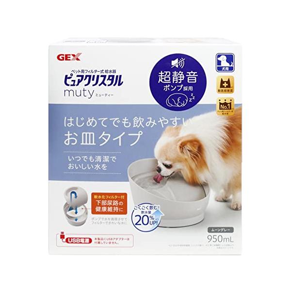 他サイト： ピュアクリスタル ミューティー 950mL 犬用 ムーングレーの商品画像