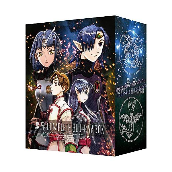 星界 Complete Blu-ray BOX (特装版)