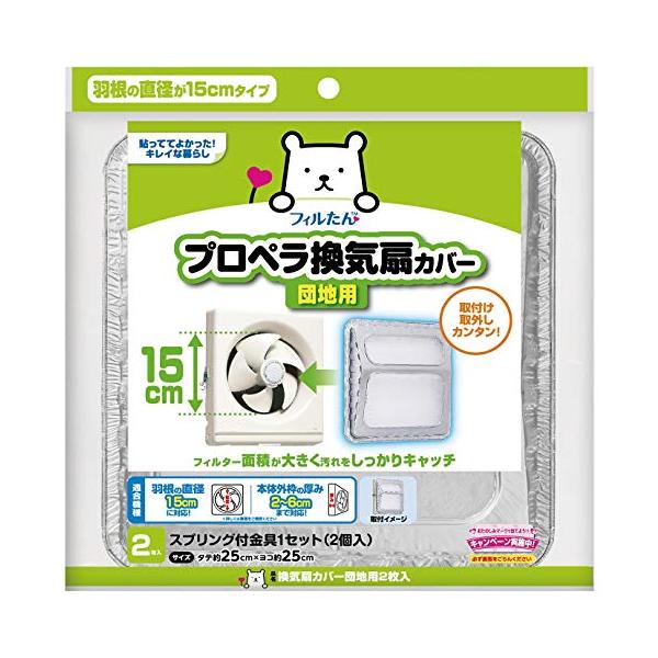 5)約15cm用 2枚-/25×25×3cm/2599・Size:25×25×3cmStyle:5)約15cm用 2枚・パッケージ個数:1・材質:枠=アルミニウムはく フィルター=難燃性不織布(再生PET含有)・製品サイズ:25×25×3c...