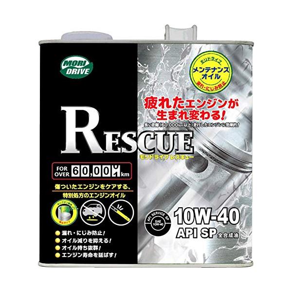 他サイト： モリドライブ エンジンオイル レスキュー 10W-40 3L SP 全合成油 多走行車 軽自動車 ルート産業 MORIDRIVEの商品画像