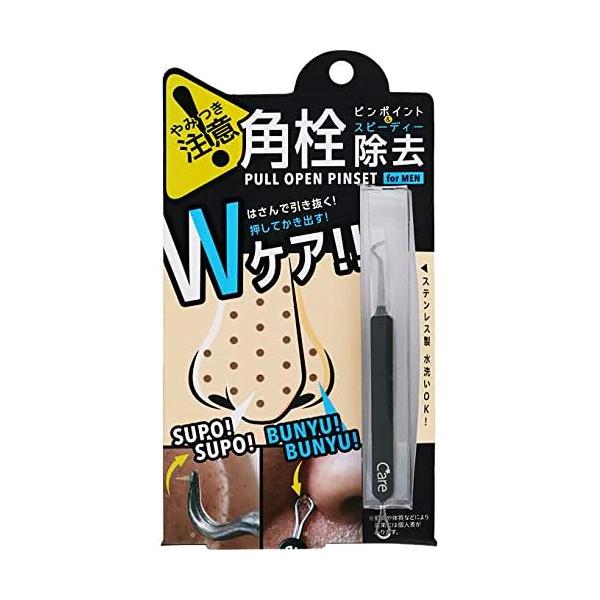 コジット　プルオープンピンセット for MEN