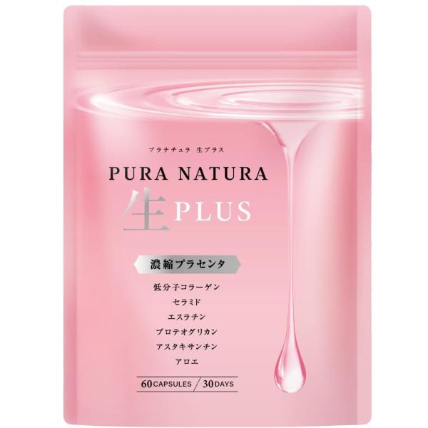 プラナチュラ生プラス　PURANATURA プラセンタ 50倍濃縮 13000mg/日 超低分子 コラーゲン ヒアルロン酸 セラミド エスラチン プロテオグリカン  30日分
