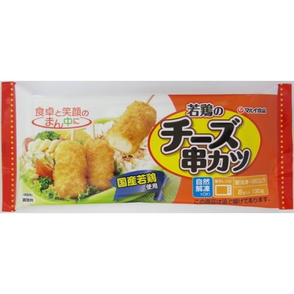 国産若鶏ムネ肉を使用しています。あっさりとしたムネ肉にチェダーチーズ等を使用したプロセスチーズを加え、コクのあるおいしさに仕上げています。チーズの入ったやわらかなチキンカツをフライ後串に刺しています。お弁当にぴったりなミニサイズです。夕食の...