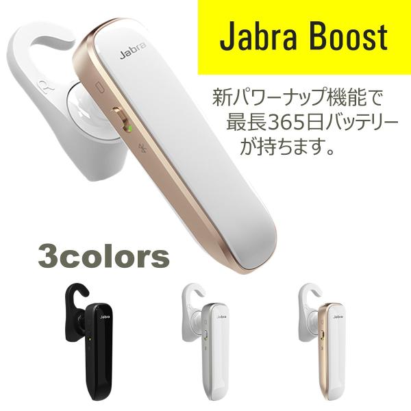 イヤホン Jabra boost Jabra（ジャブラ） jabraboostheadset ヘッドセット bluetooth4.0