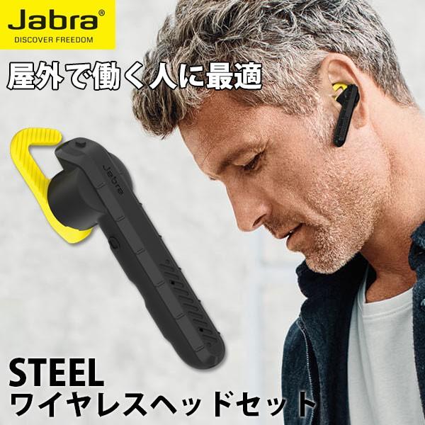 Jabra jabra steel ヘッドセット bluetooth ブルートゥース Jabra jabra steel ヘッドセット bluetooth ブルートゥース