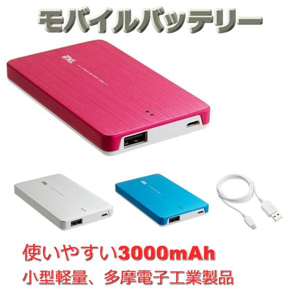 多摩電子工業 モバイル バッテリー inG リチウムDEチャージ 1.8A