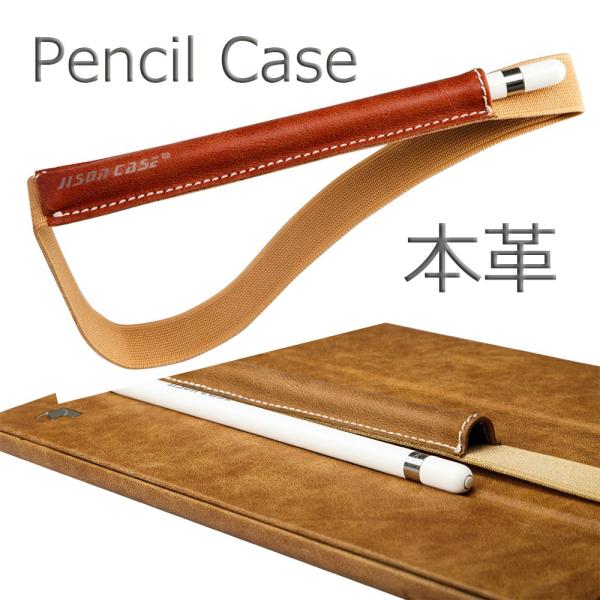 Apple apple pencil アップル ペンシル ケース 第1/第2世代 ペン