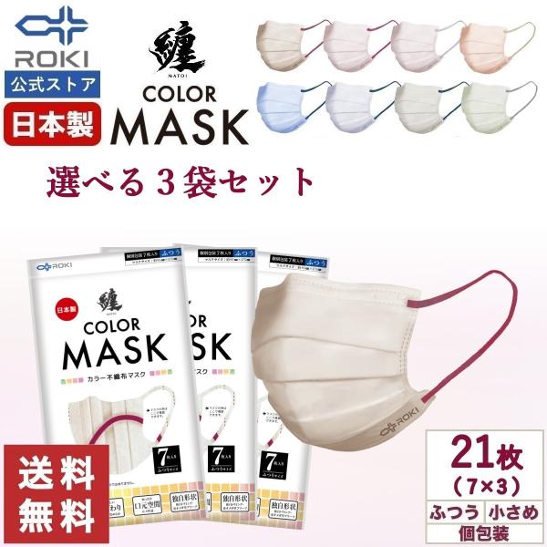 マスク屋60年 FUWARAKU 立体型不織布マスク 50枚入 | ISDG 医食同源ドットコム