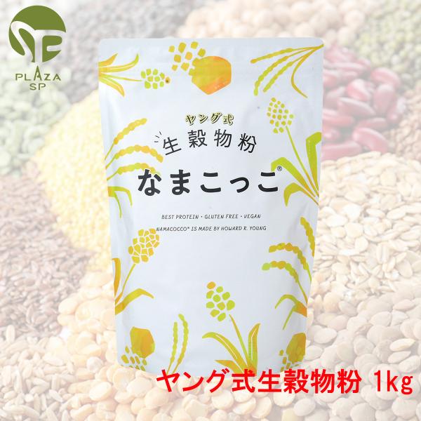 �����O�� ������ �Ȃ܂����� 1kg �������� 1000g ����M ������ �����ؐH ���� ���Y���� �������� �ۑ������Y��  �ۑ����[�� �H�i�Y�����s�g�p �y�f �H���@�� ���i�摜