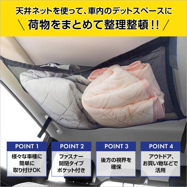 車 天井 ネット 収納 アイディア 便利グッズ カーゴネット Buyee 日本代购平台 产品购物网站大全 Buyee一站式代购 Bot Online