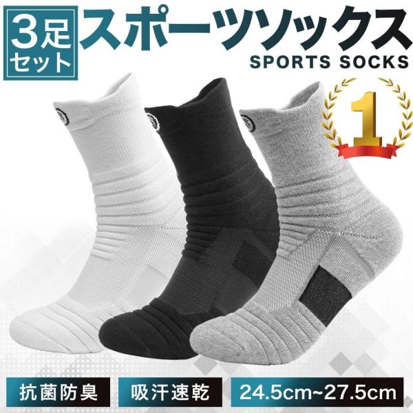 靴下 メンズ スポーツソックス ソックス ハイソックス 速乾 衝撃吸収 防臭 Buyee Buyee Japanese Proxy Service Buy From Japan Bot Online