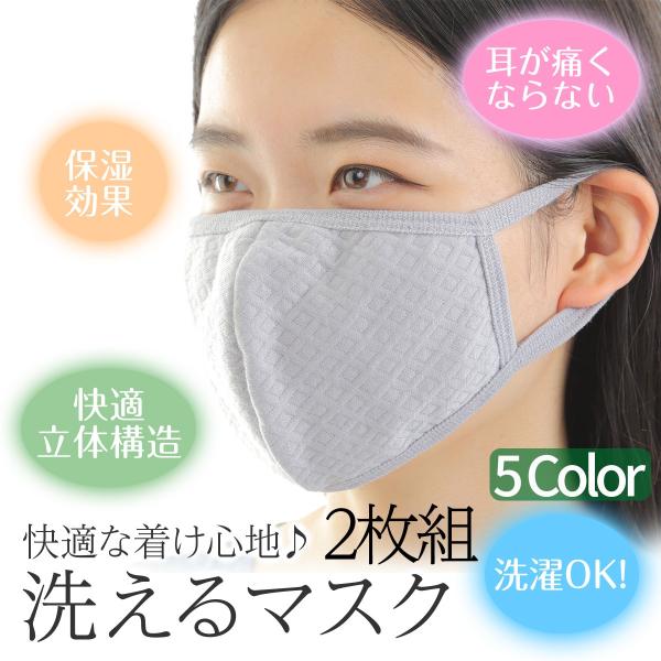 マスク 布マスク ファッション 洗える あらえる 防寒 花粉症 黒 2枚組 活性炭入り 風邪 インフルエンザ Pm2 5 Buyee Buyee Japanischer Proxy Service Kaufen Sie Aus Japan