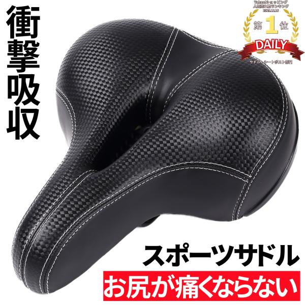 自転車 尻 痛い ママチャリ