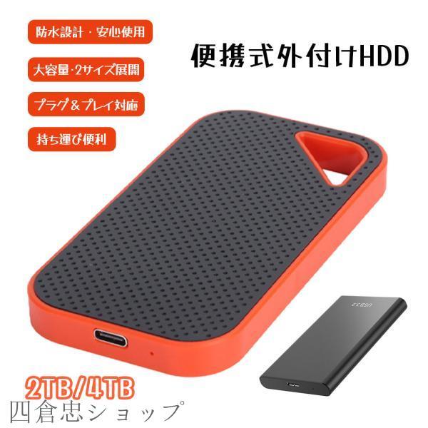 2TB 2.5インチType-C搭載頑丈なアルミ筺体耐衝撃ポータブルHDD 2TB 2.5インチType-C搭載頑丈なアルミ筺体耐衝撃ポータブルHDD WD