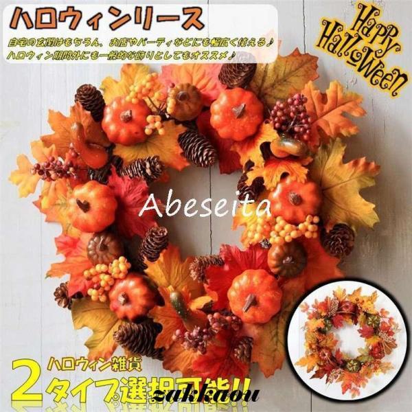 リース 花 秋 手作り クリスマス 飾り付け フラワーリース 造花 ガーデニング 壁掛け飾り 玄関ドア 雑貨 装飾 かぼちゃ ギフト お店 おしゃれ