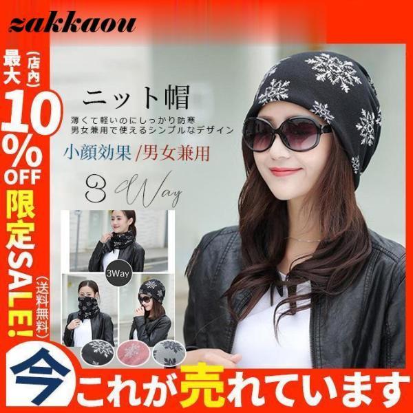 ニット帽 レディース 帽子 薄手 春秋 花柄 通気性 防寒着 ニットキャップ 小顔効果 ビーニー カジュアル 外出用 キャスケット ワッチキャップ
