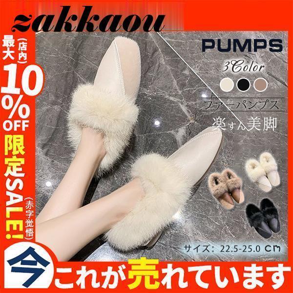 爆買 レディースモカシン レディース フェイクファー シューズ フラット ムートン ぺたんこ 裏起毛 シンプル 秋冬 もこもこ 履きやすい 防寒 あったか
