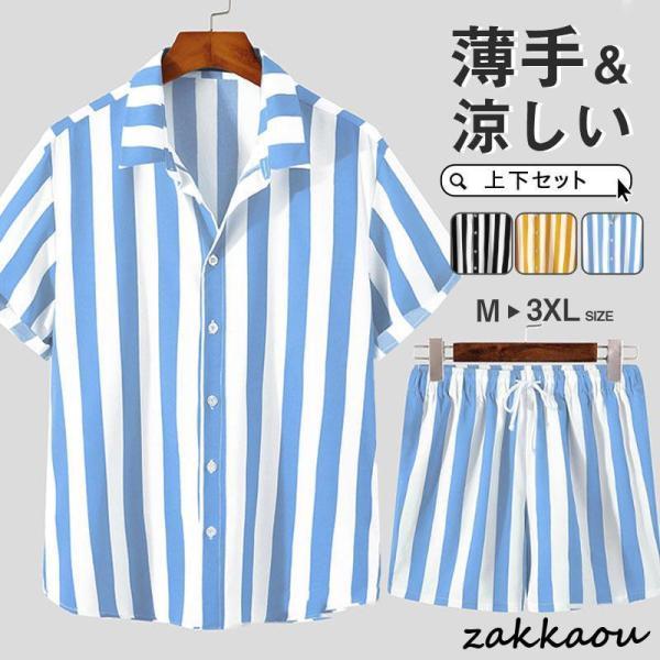 セットアップ メンズ 夏 春 上下セット 半袖シャツ ハーフパンツ