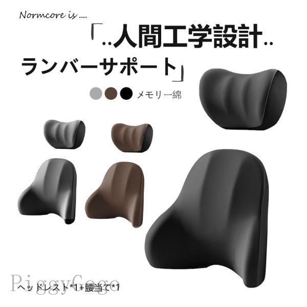 車 クッション 腰痛クッション 運転 クッション 車 腰クッション ヘッドレスト 車 シートクッション 低反発クッション 腰枕 背もたれ 腰当て ネックパッド
