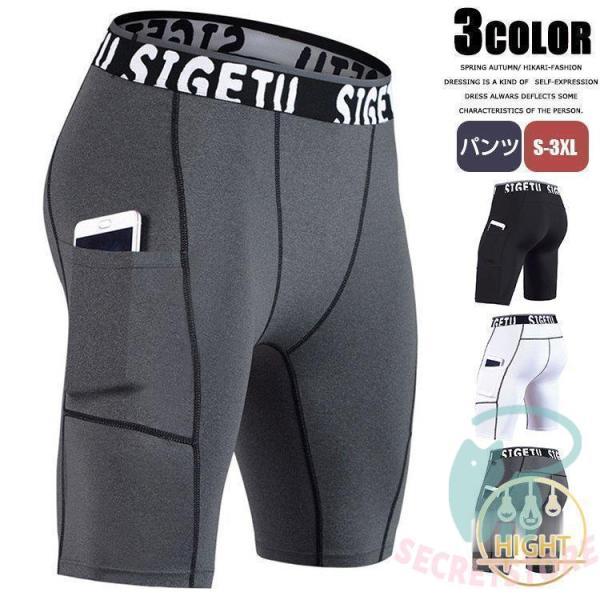 コンプレッションタイツ ショートパンツ メンズ スポーツタイツ トレーニングタイツ スパッツ アンダーウェア色 ダークグレー 白 黒サイズ S M L XL 2XL 3XL素材：ポリエステル95% ポリウレタン5%★中国製※記載サイズは平置...