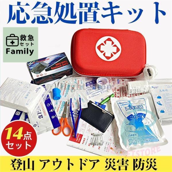 商品詳細カラー:/画像通りサイズ:/ワンサイズ■商品説明【収納が抜群】絆創膏、消毒薬、包帯、錠剤などまとめて、各種薬品等を効率良く収納可能なファーストエイドキット用のバッグです。【持ち便利】 体積が小さく、手提げ、持ち運びも便利です。普段使...