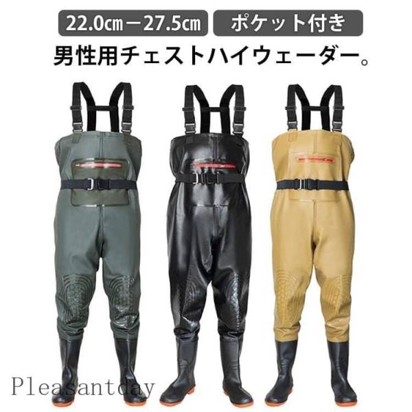 ウェーダー 胴長 胴付長靴 胴長 メンズ 海釣り チェストハイウェーダー 渓流釣り 作業服 防水ズボン 農作業 漁業 水中作業 大きいサイズ 完全防水