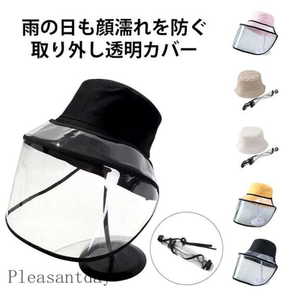 雨対策 UVカット レインバイザー 取り外しバイザー レディース 自転車 帽子 UVカット 寒さ対策 レインウェア サンバイザー レインバイザー ウォ