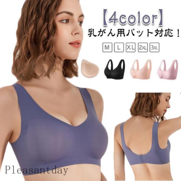 全摘 乳癌 ポケット付 ブラジャー 手術後 シームレスブラ 人工乳房用 ノンワイヤ 再建 ブラ 乳がん用ブラジャー 術後 乳癌 ブラ 全摘 温存 乳が