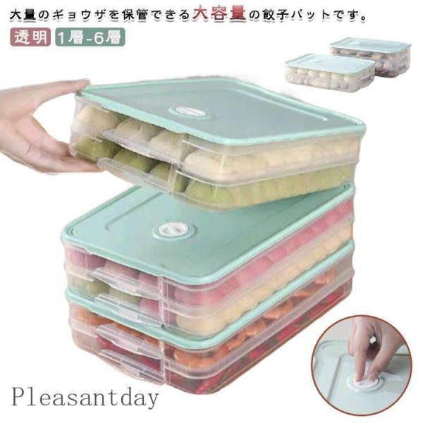 餃子バット 作り置き 餃子バット蓋付 フードボックス 平型容器 パック