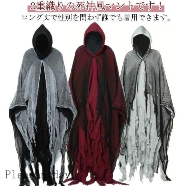 悪魔 コスプレ  死神マント レディース 死神 ロング丈 衣装 お化け 仮装 マント メンズ フード付き 死神 衣装 死神コス ホ