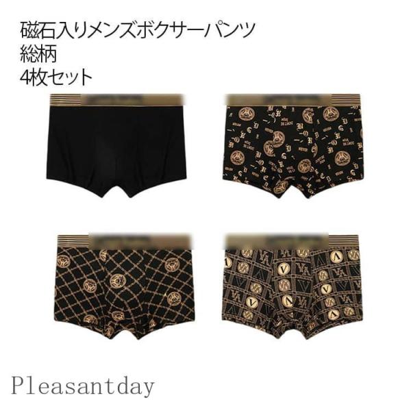 4枚セット 活力 増大パンツ メンズ下着 総柄 増大下着 メンズパンツ マッサージ 機能性下着 磁気パンツ ショーツ ボクサーパンツ ボクサー 男性用