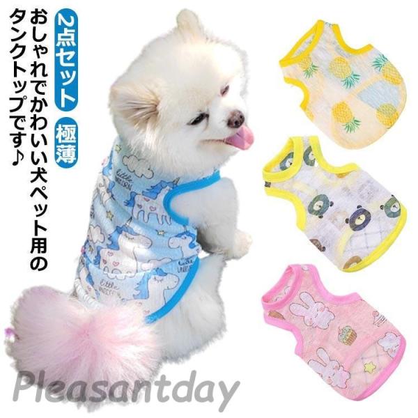 犬服・猫服8点セット 犬服 猫服 ドッグウェア タンクトップ ペット服 2点セット 犬の