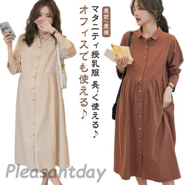 スペック 生地伸縮性：低い生地柔らかさ：普通生地肌触り：サラサラ裏地：なしモデルの身長・体重：165cm/52kgサイズ フリーサイズ：参考体重：45〜70KG着丈：110cm袖丈：58cm 身幅（ウエスト部）：54cm裾周り：165cmバ...